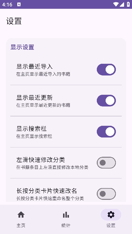 弦电子书 - 同步器