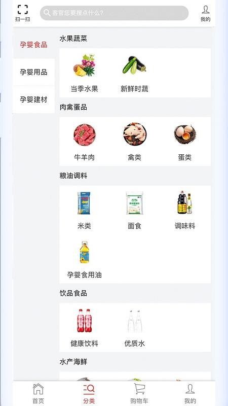 国孕商城(孕婴用品的购物软件) V1.1.1 安卓版
