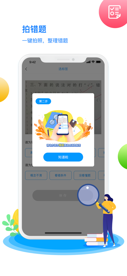 学魁榜