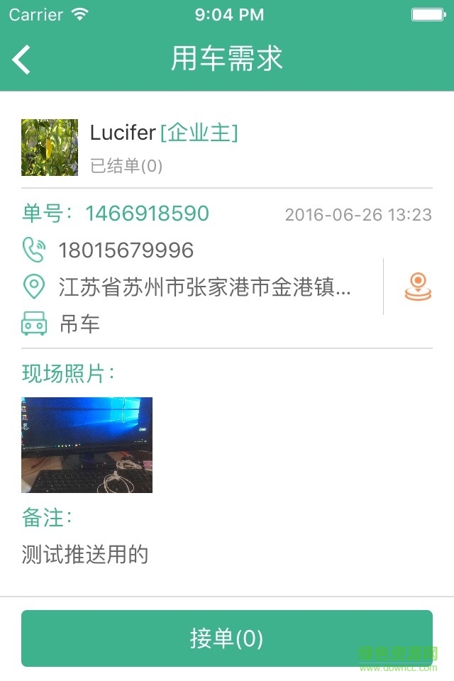 车壮丁
