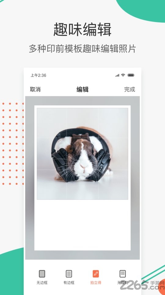 极印Photo
