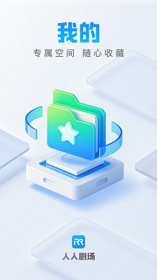人人剧场2025
