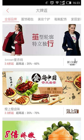 网购省钱助手 网购省钱助手