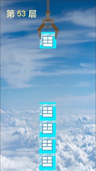 直冲云霄 直冲云霄