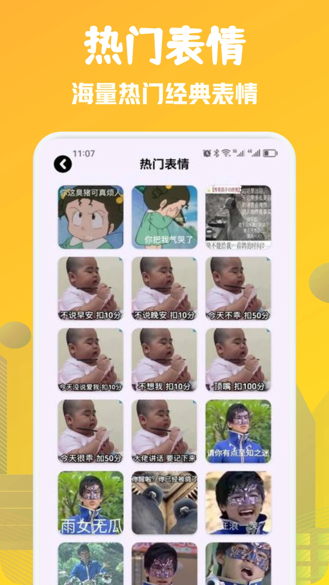 表情王国