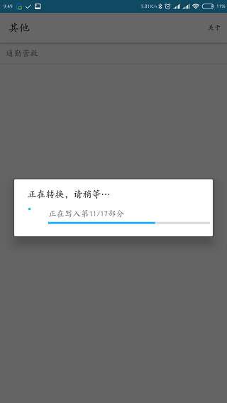 QSV格式转换