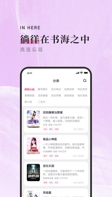 落霞小说苹果版 落霞小说苹果版