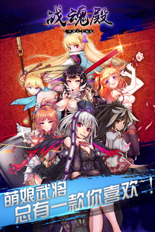 战魂殿