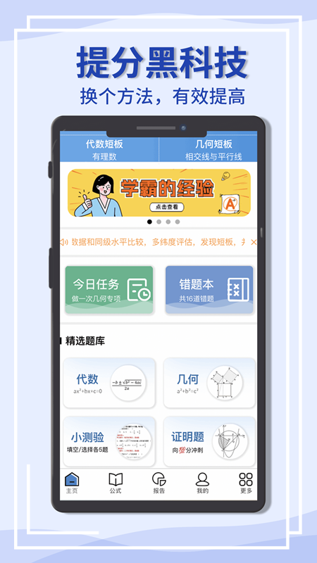 初中数学宝典 初中数学宝典
