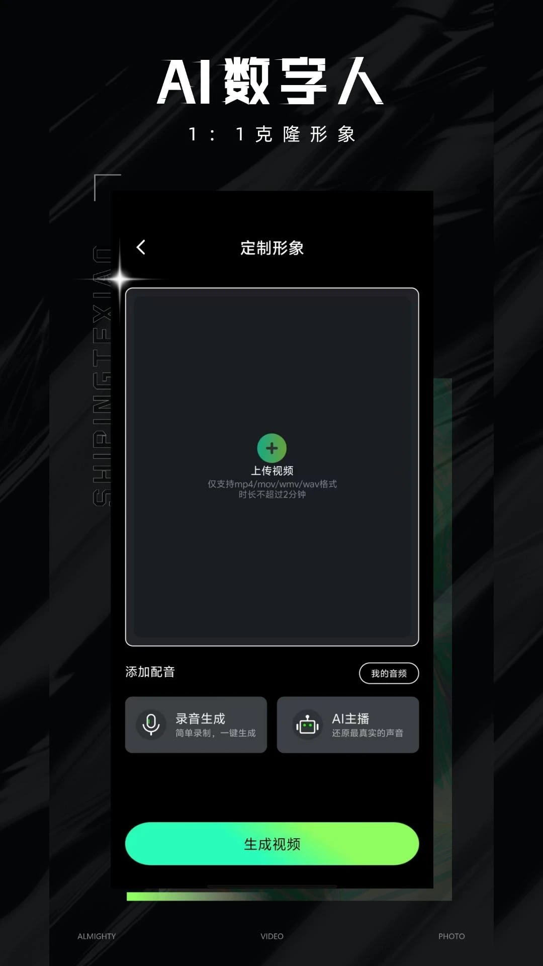 爆款AI大师