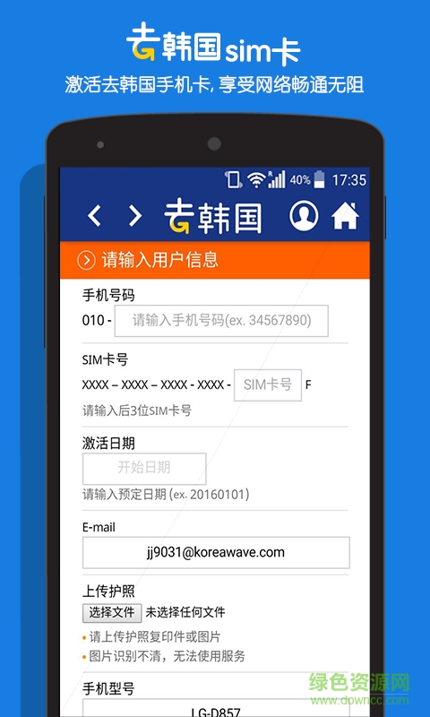 去韩国 去韩国