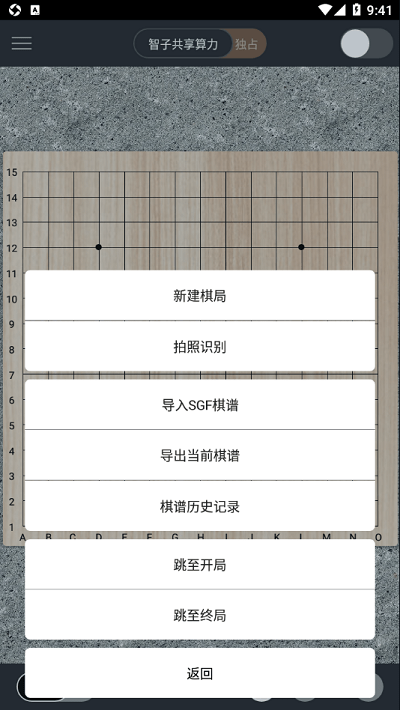 五子棋 五子棋