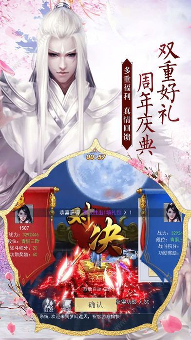 万古剑道 万古剑道