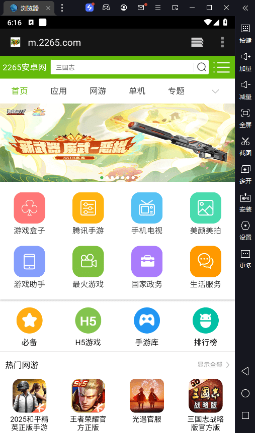 雷电云手机
