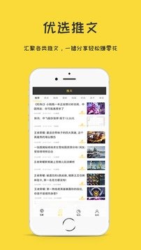 互推盒子