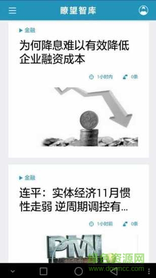 瞭望智库 瞭望智库