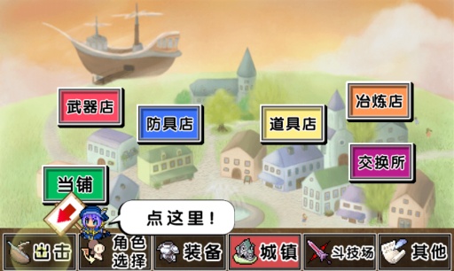 武器投掷2：空岛冒险