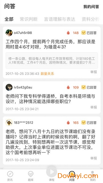 润雨必胜手机版