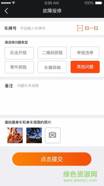 OK单车