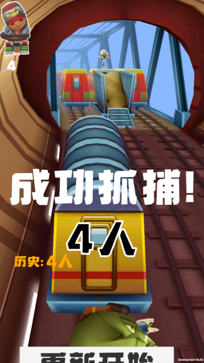 地铁