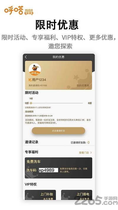 嗒车管家
