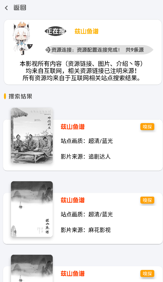 千影搜