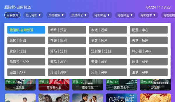 老谭酸菜TV电视版 最新版v2.5.8