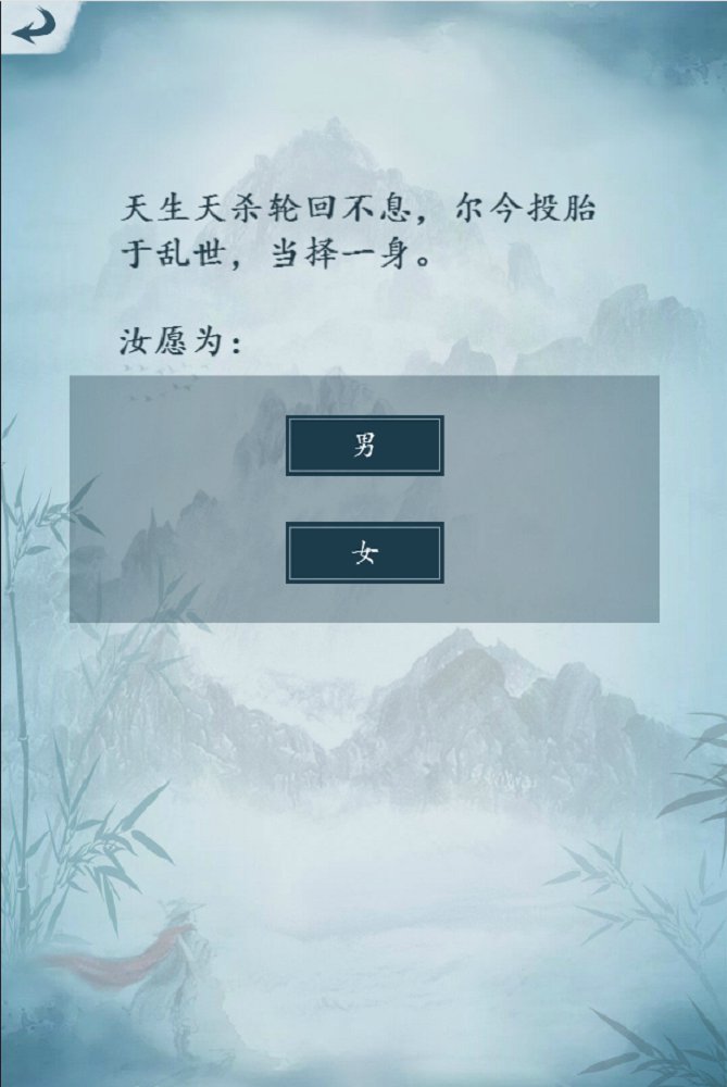 侠客人生