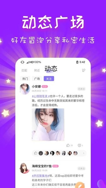 cp速配 安卓版v2.91.0(c392)