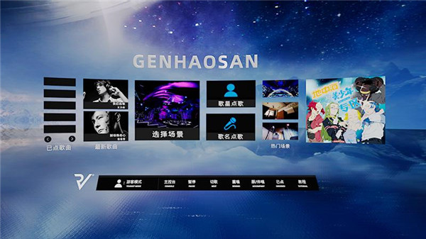音舞台