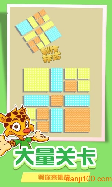 方块连线 方块连线