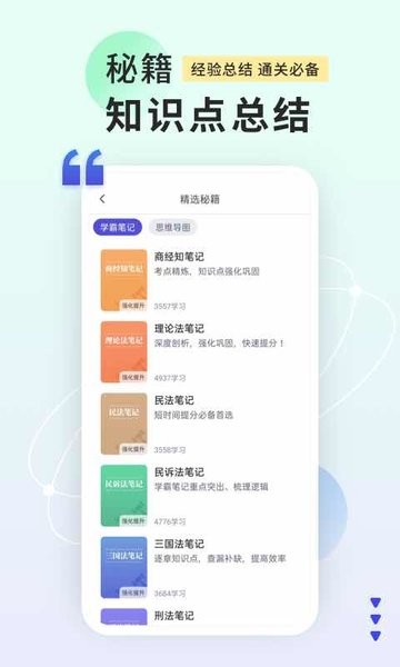 司法考试题库自考王 司法考试题库自考王