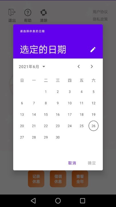 保姆休假宝 保姆休假宝