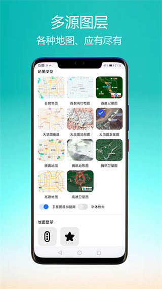 GPS海拔指南针(GPS实时海拔测量应用) v2.9 安卓手机版