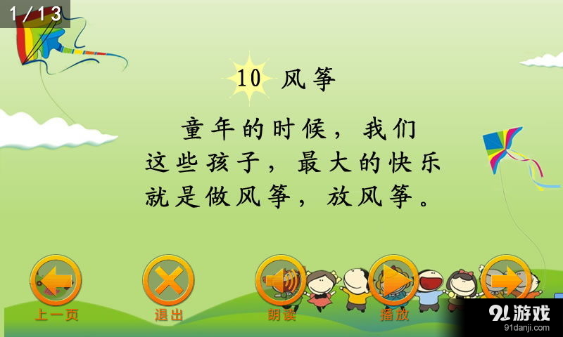 三年级语文