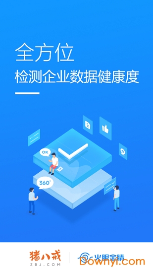 八戒火眼金睛 八戒火眼金睛