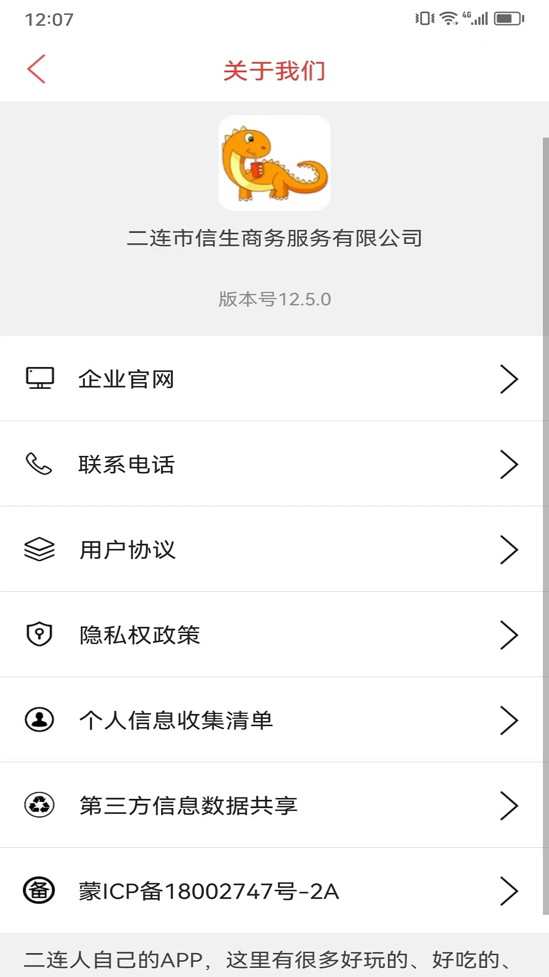 乐享二连