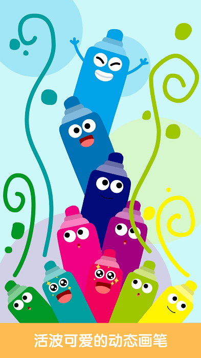 儿童画画 儿童画画