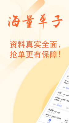 51抢单