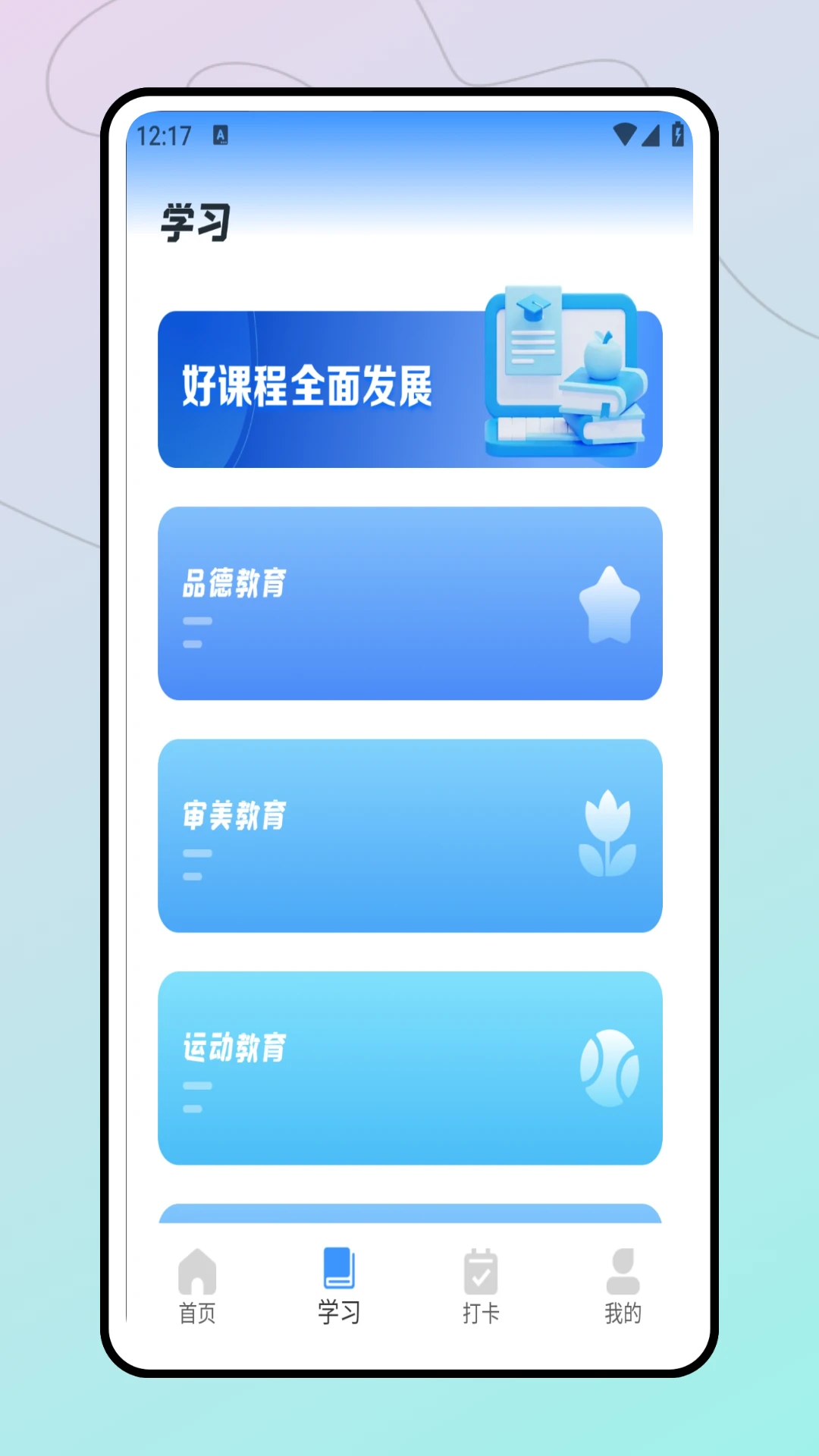 洋葱学堂