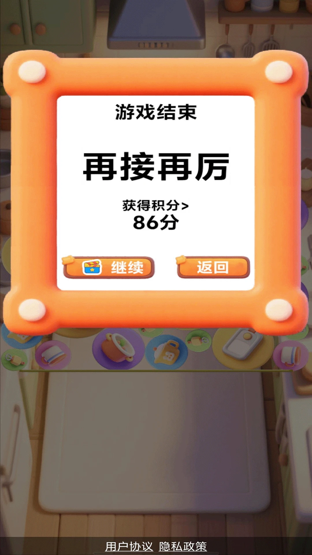 混乱厨房