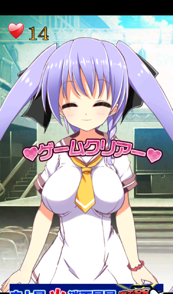 史上最速恋愛ゲーム　おにいちゃんだいすき★