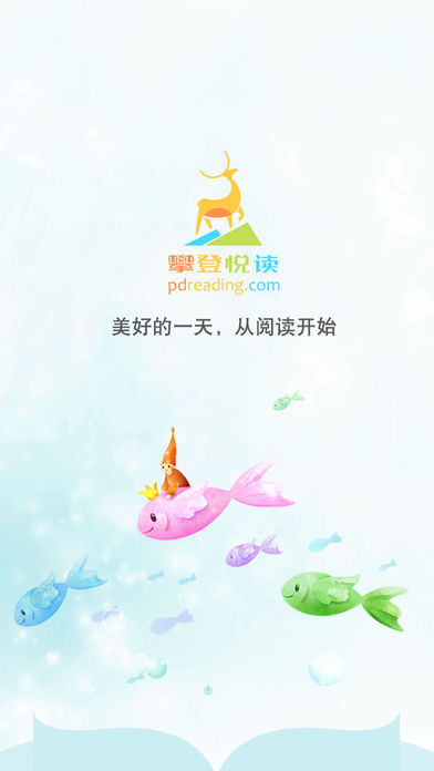 攀登阅读平台苹果版