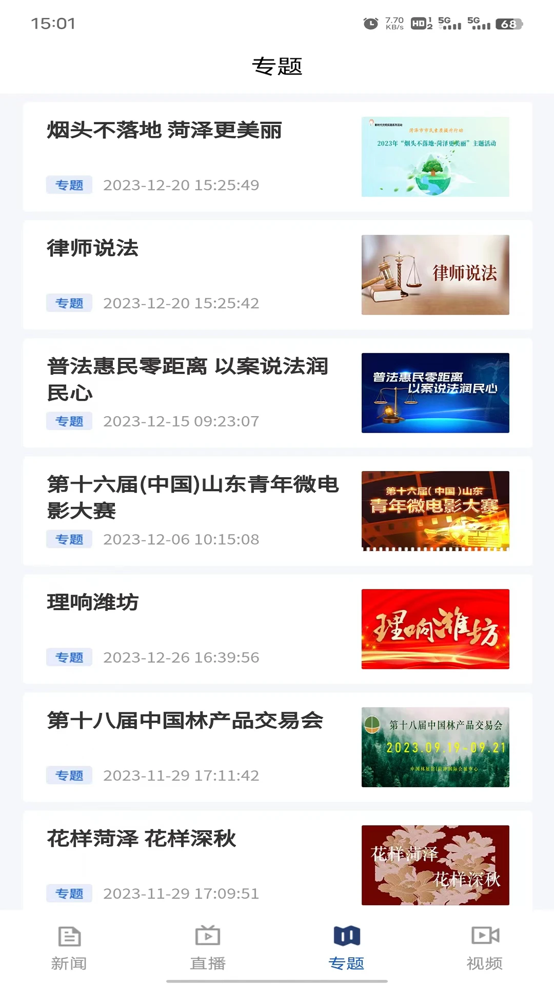 新感知