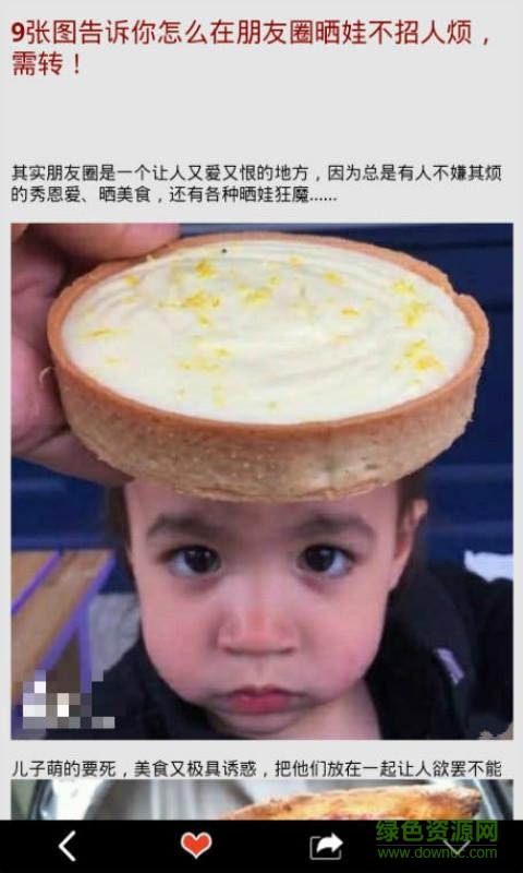 火爆趣图
