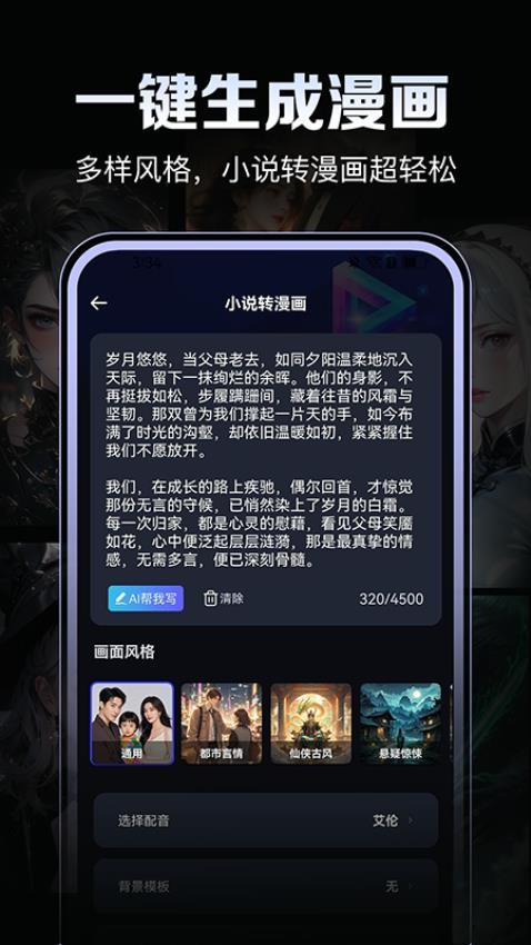 AI视频鹅