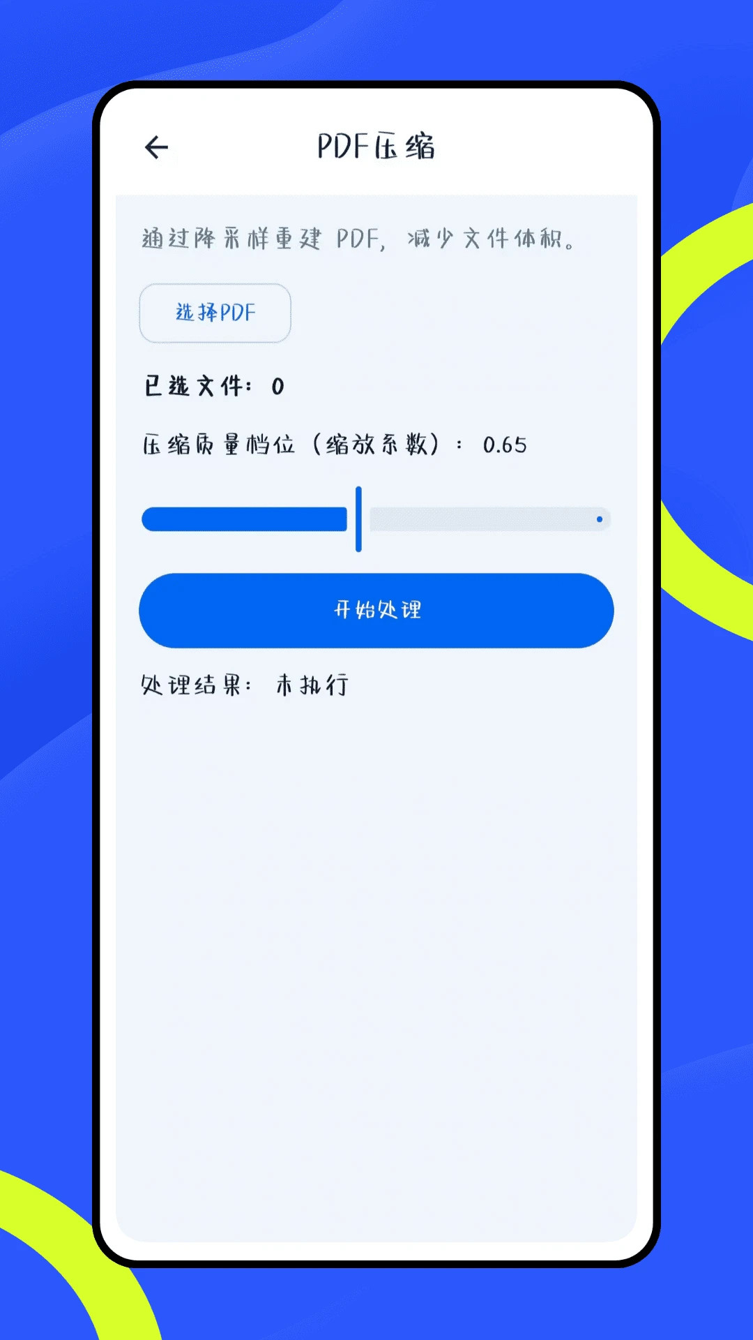 口袋e