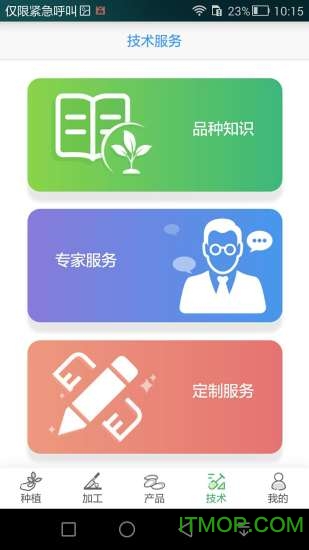 药材管家 药材管家