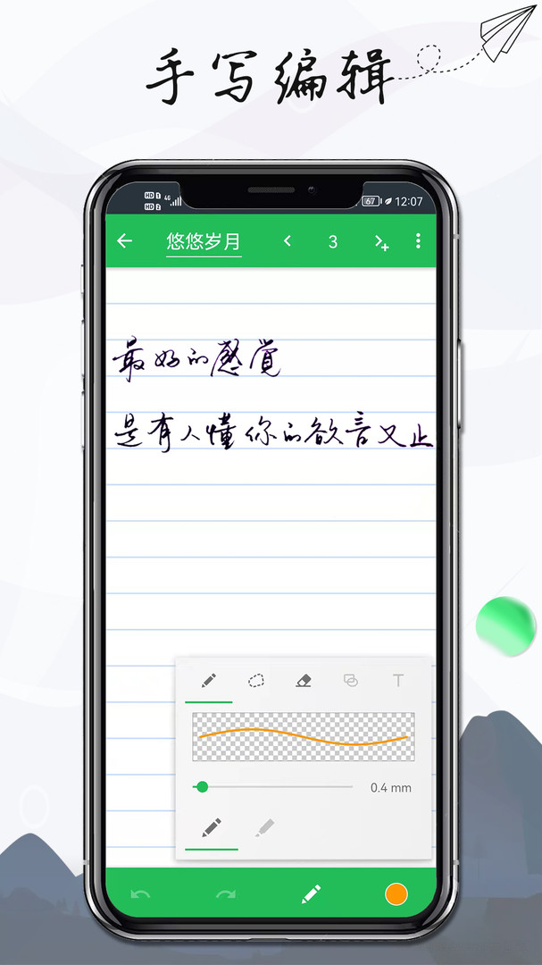 记事本笔记app电脑版「含模拟器」 记事本笔记app电脑版「含模拟器」