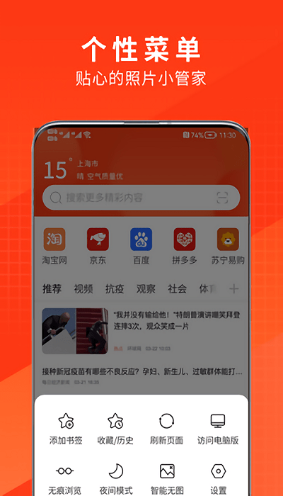 土豆浏览器 土豆浏览器